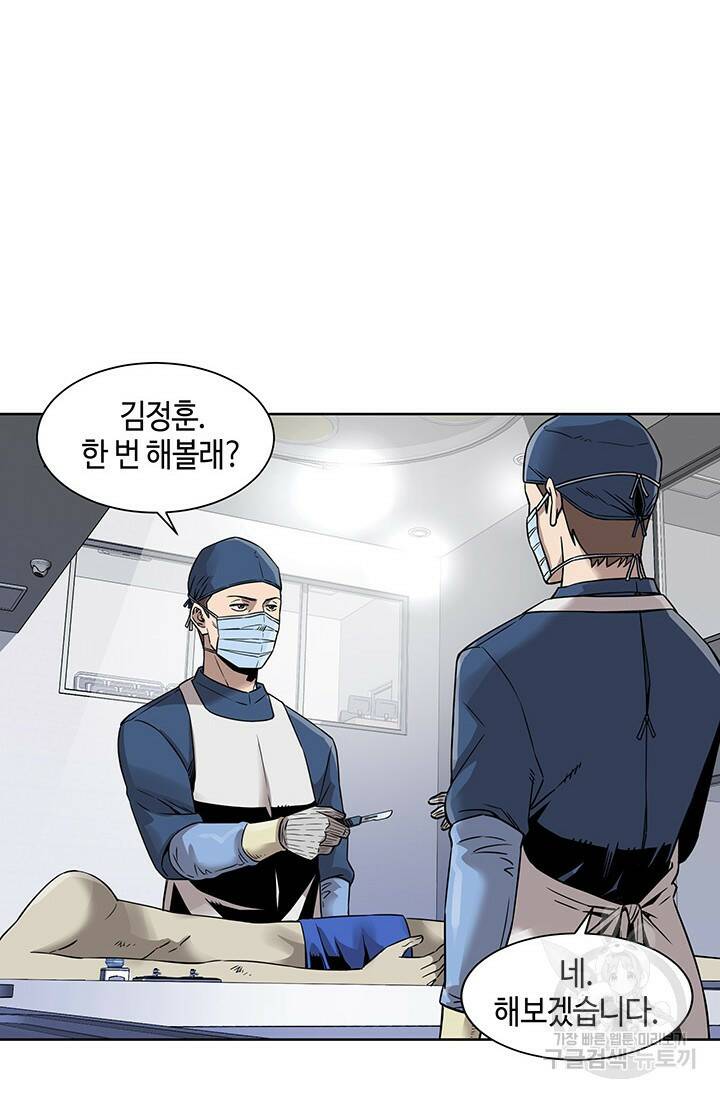 부검의 신 2화 16