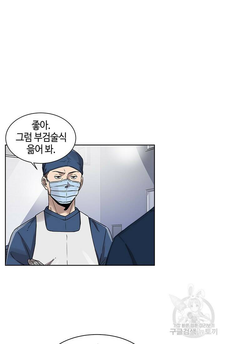 부검의 신 2화 17