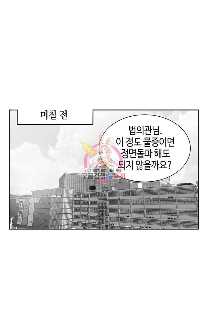 부검의 신 9화 1