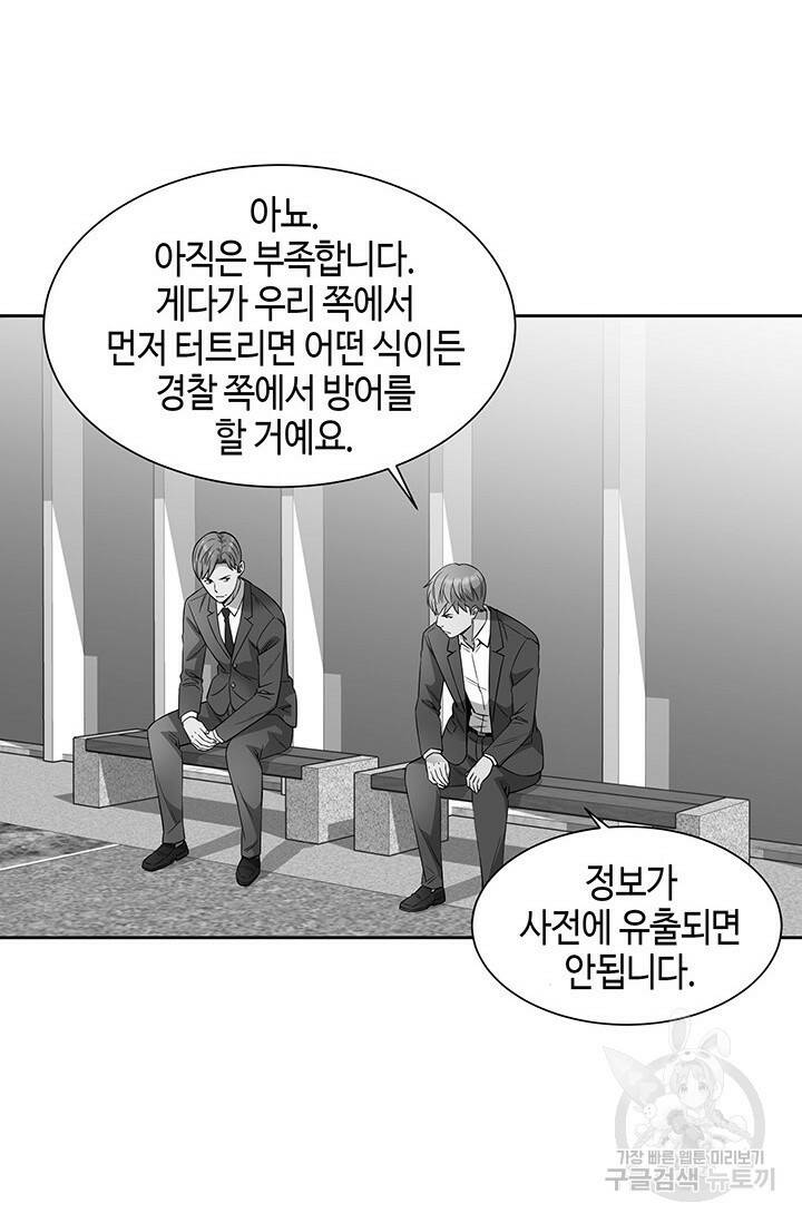 부검의 신 9화 2