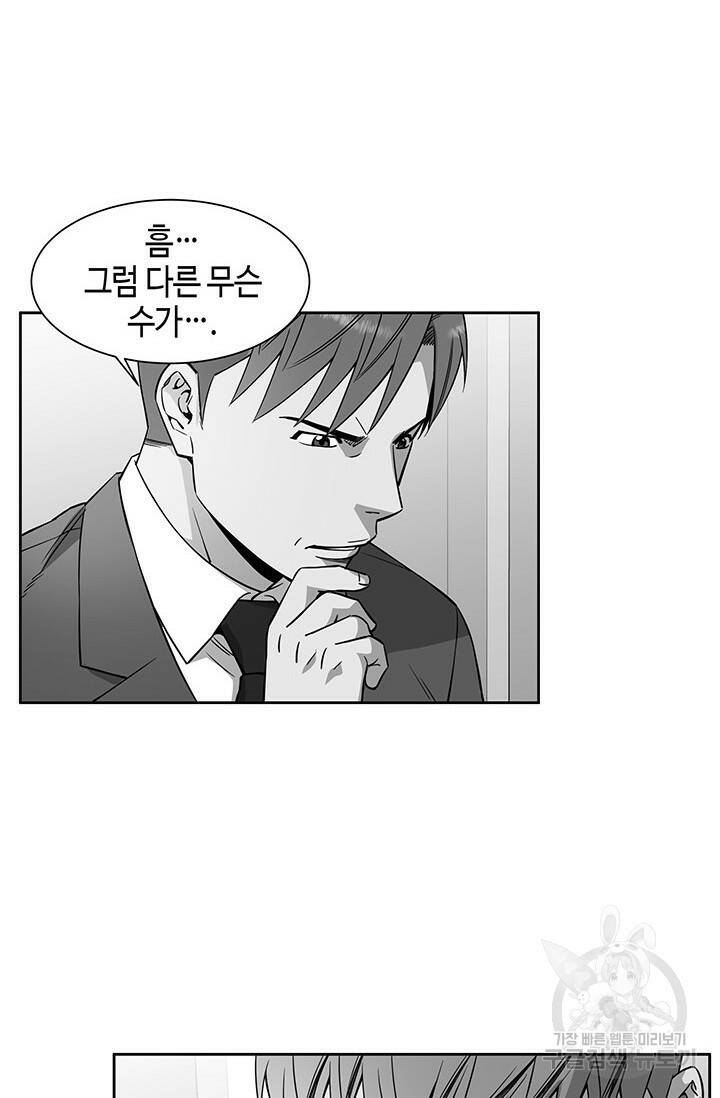 부검의 신 9화 3