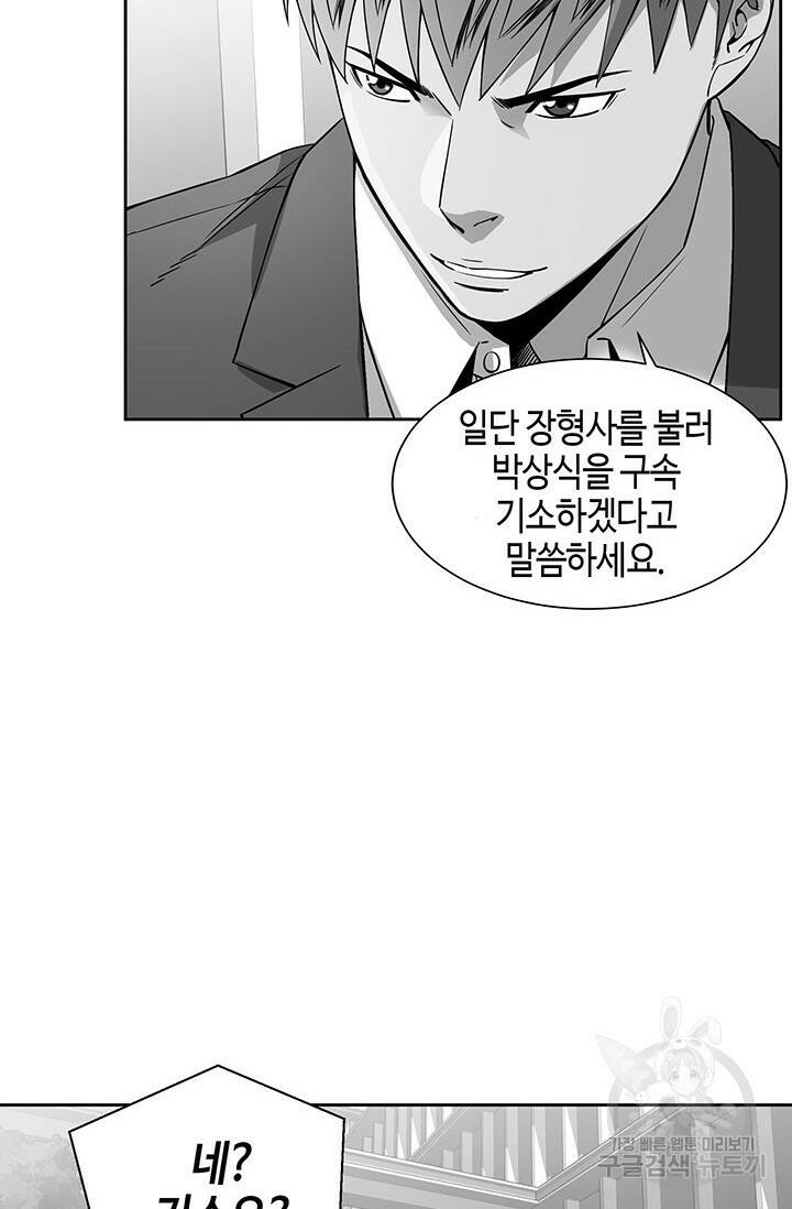 부검의 신 9화 4