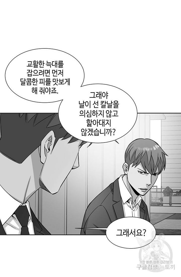 부검의 신 9화 7