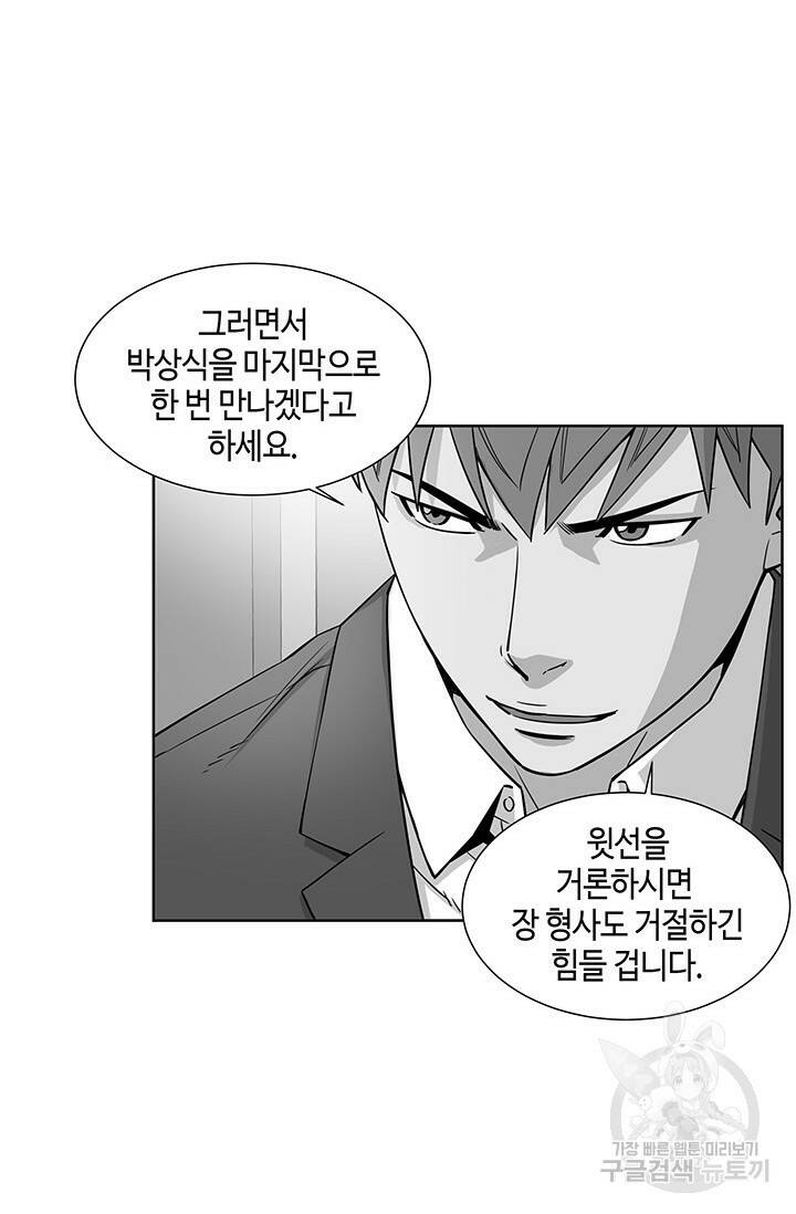 부검의 신 9화 8