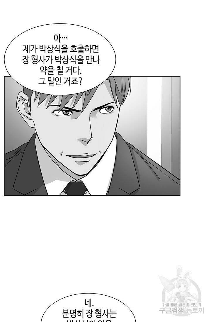 부검의 신 9화 9