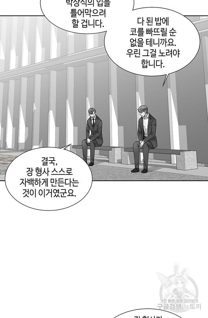 부검의 신 9화 10