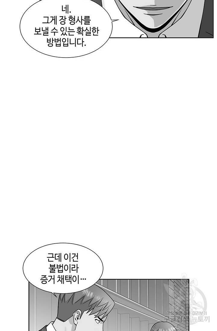 부검의 신 9화 12