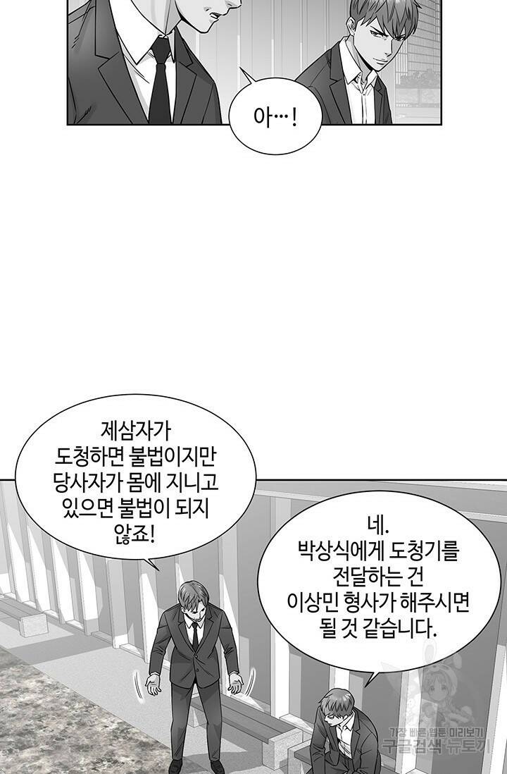 부검의 신 9화 13