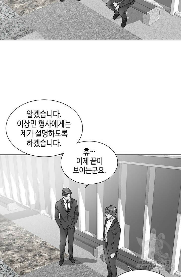 부검의 신 9화 14