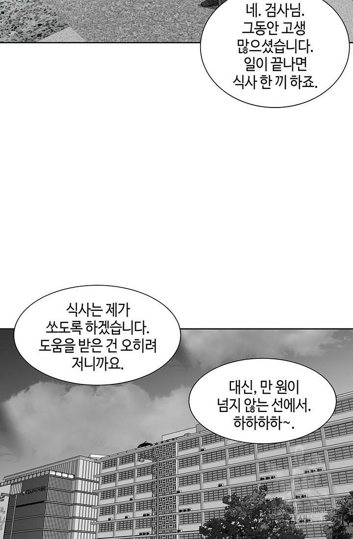 부검의 신 9화 15