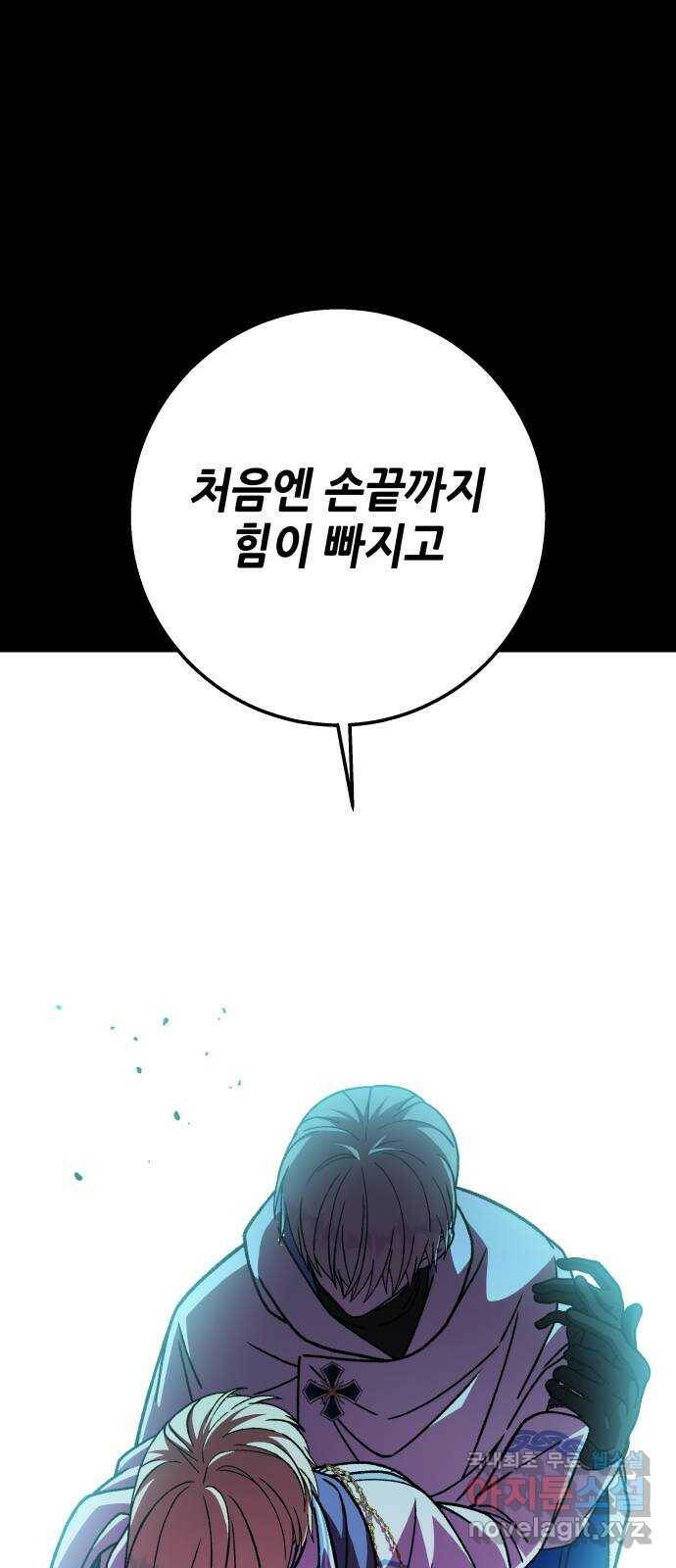 드래곤의 심장을 가지고 있습니다 26화 1