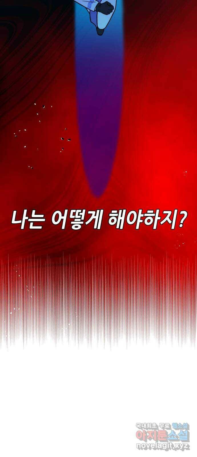 드래곤의 심장을 가지고 있습니다 26화 14