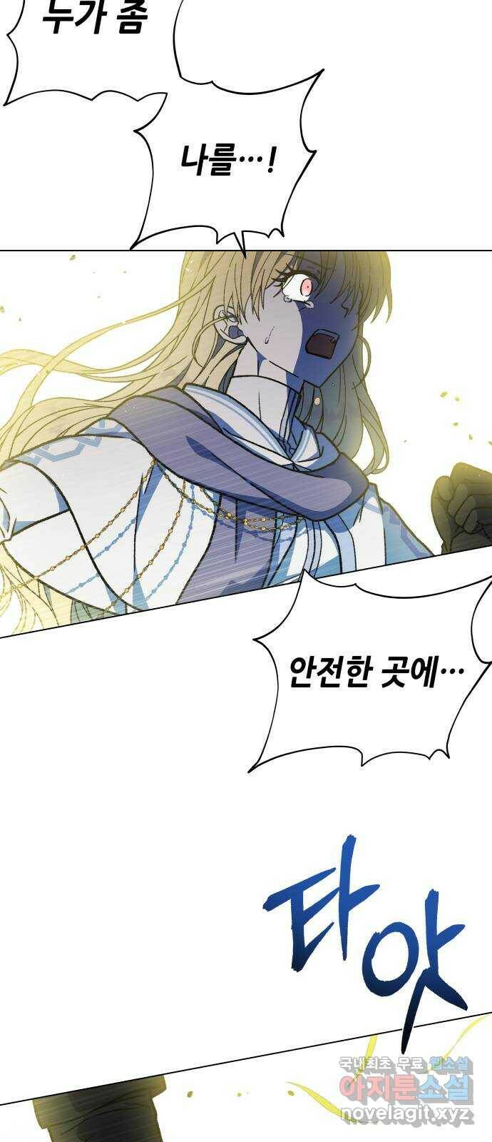 드래곤의 심장을 가지고 있습니다 26화 17