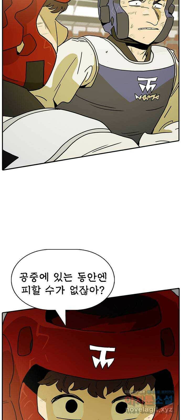 태권보이 ROUND.84 태권도의 진짜 수기 4