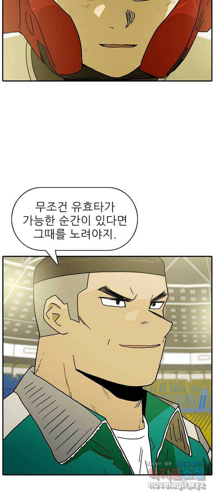 태권보이 ROUND.84 태권도의 진짜 수기 5