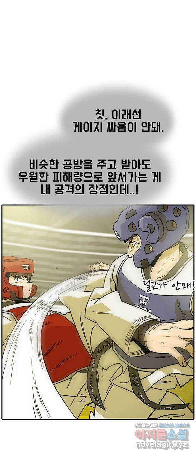 태권보이 ROUND.84 태권도의 진짜 수기 6