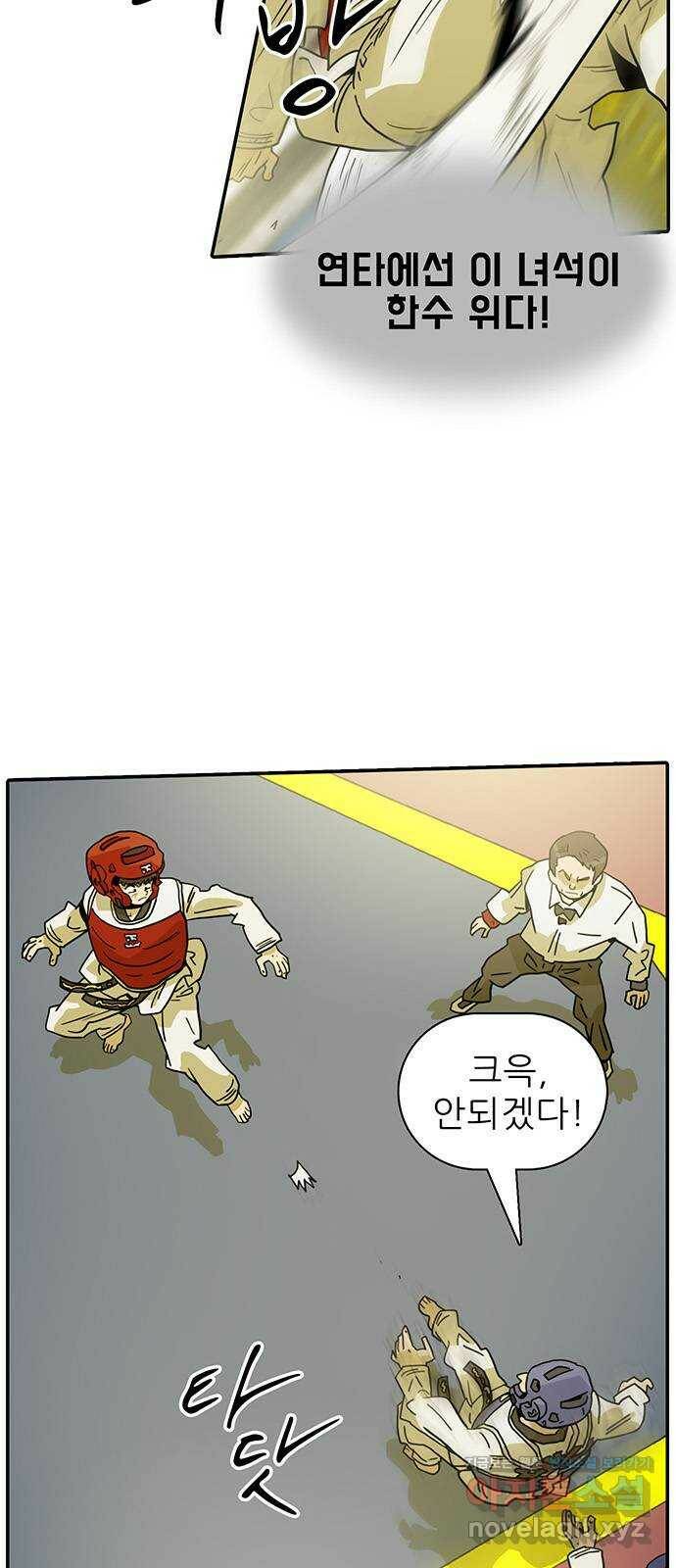 태권보이 ROUND.84 태권도의 진짜 수기 8