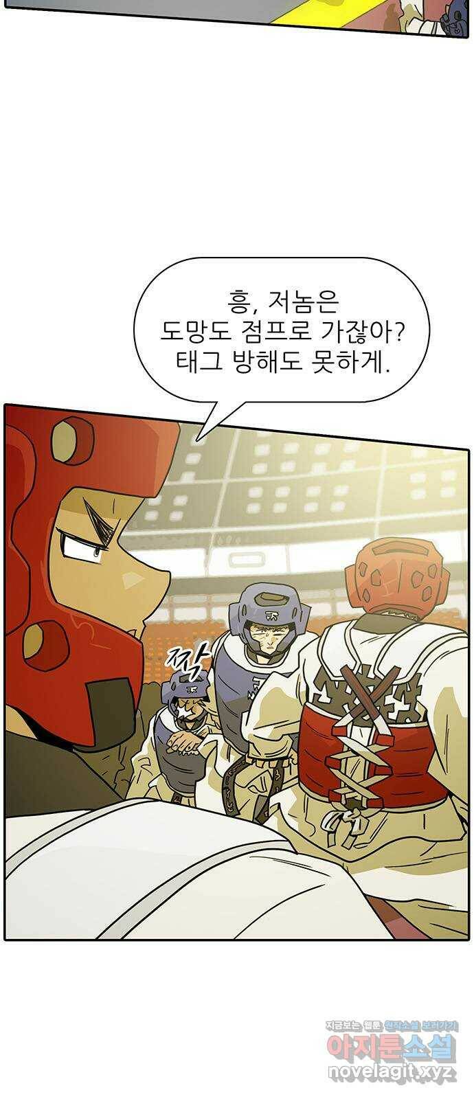 태권보이 ROUND.84 태권도의 진짜 수기 9