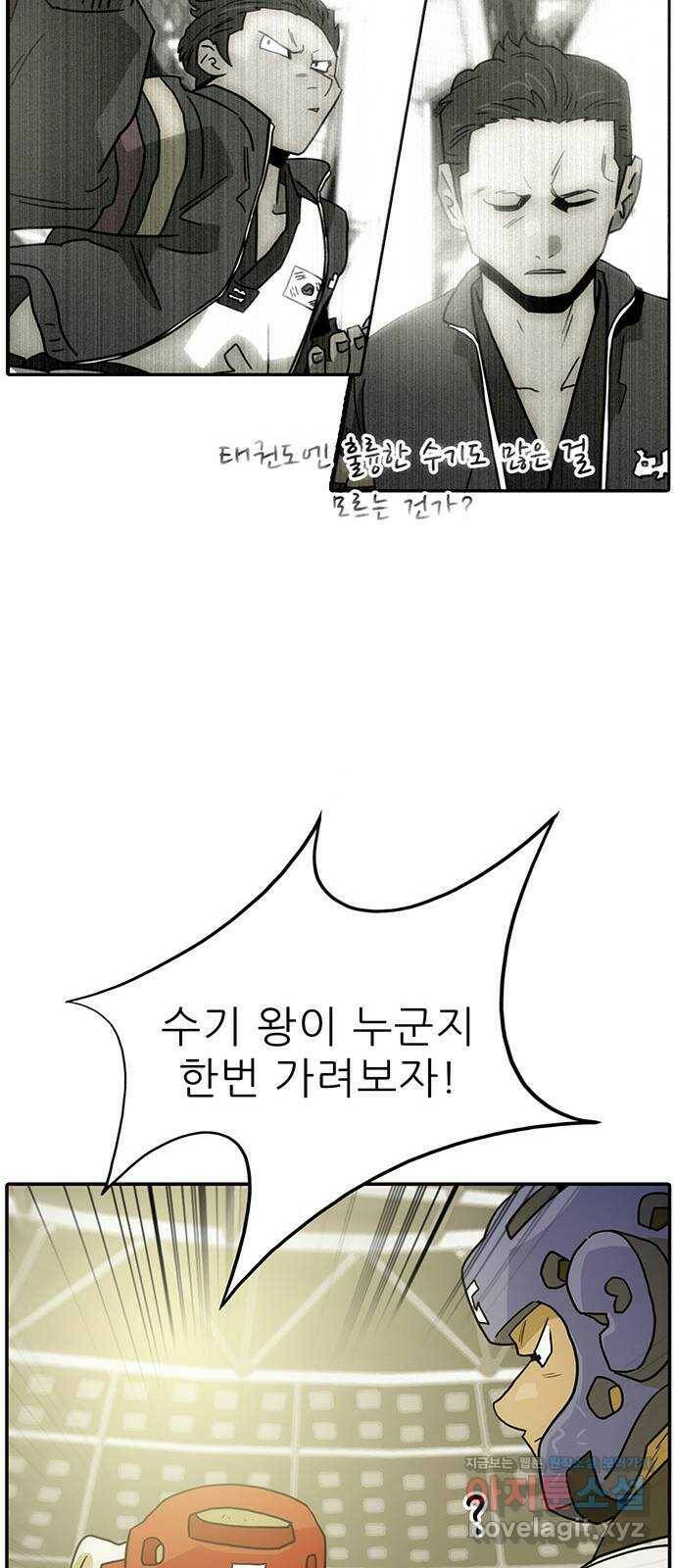 태권보이 ROUND.84 태권도의 진짜 수기 13