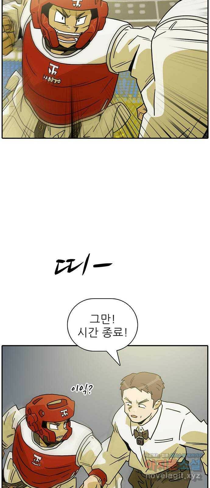 태권보이 ROUND.84 태권도의 진짜 수기 14