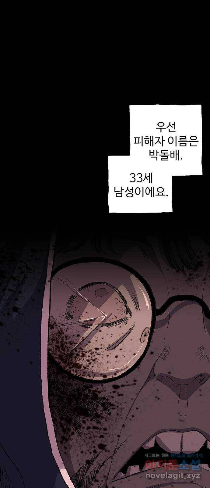 지니오패스 17화 6