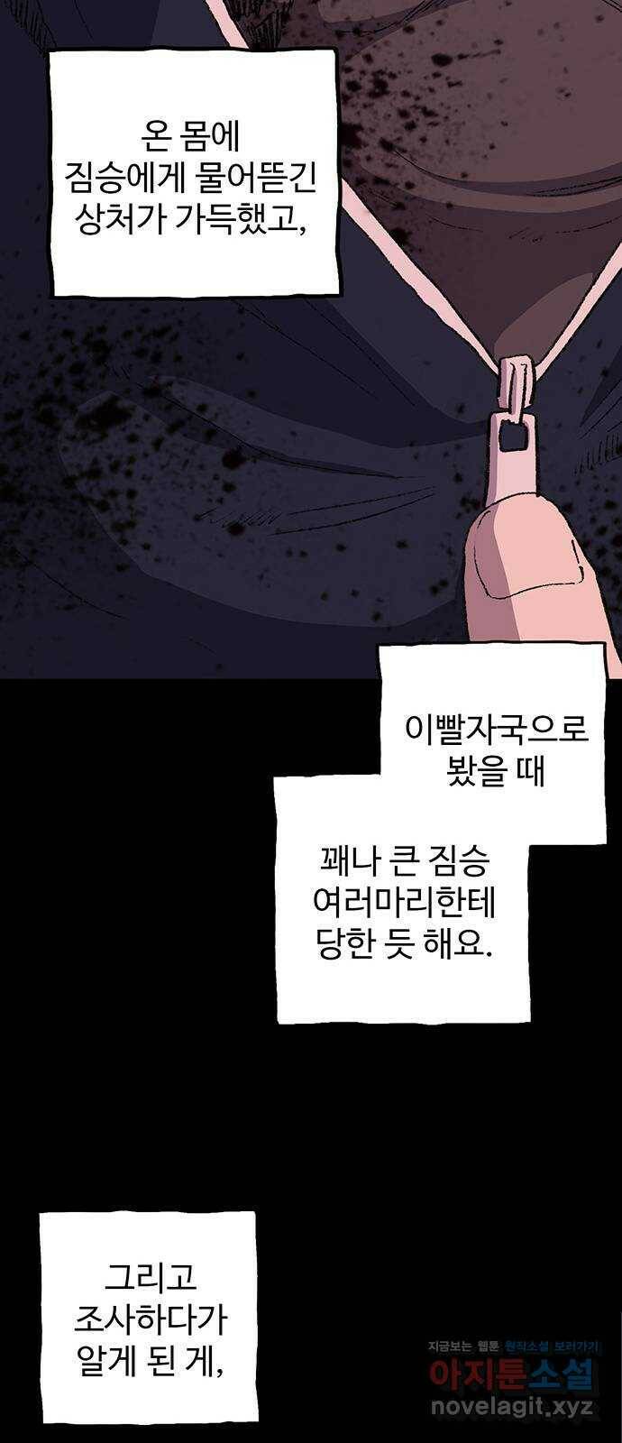지니오패스 17화 7