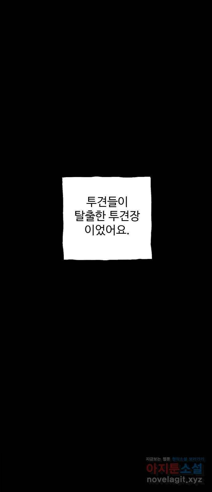 지니오패스 17화 10