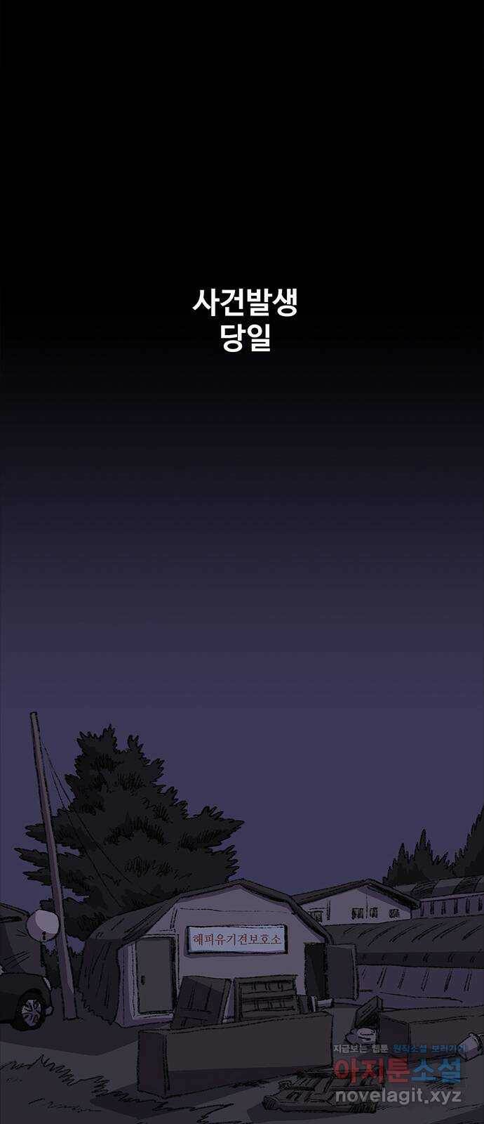 지니오패스 17화 11