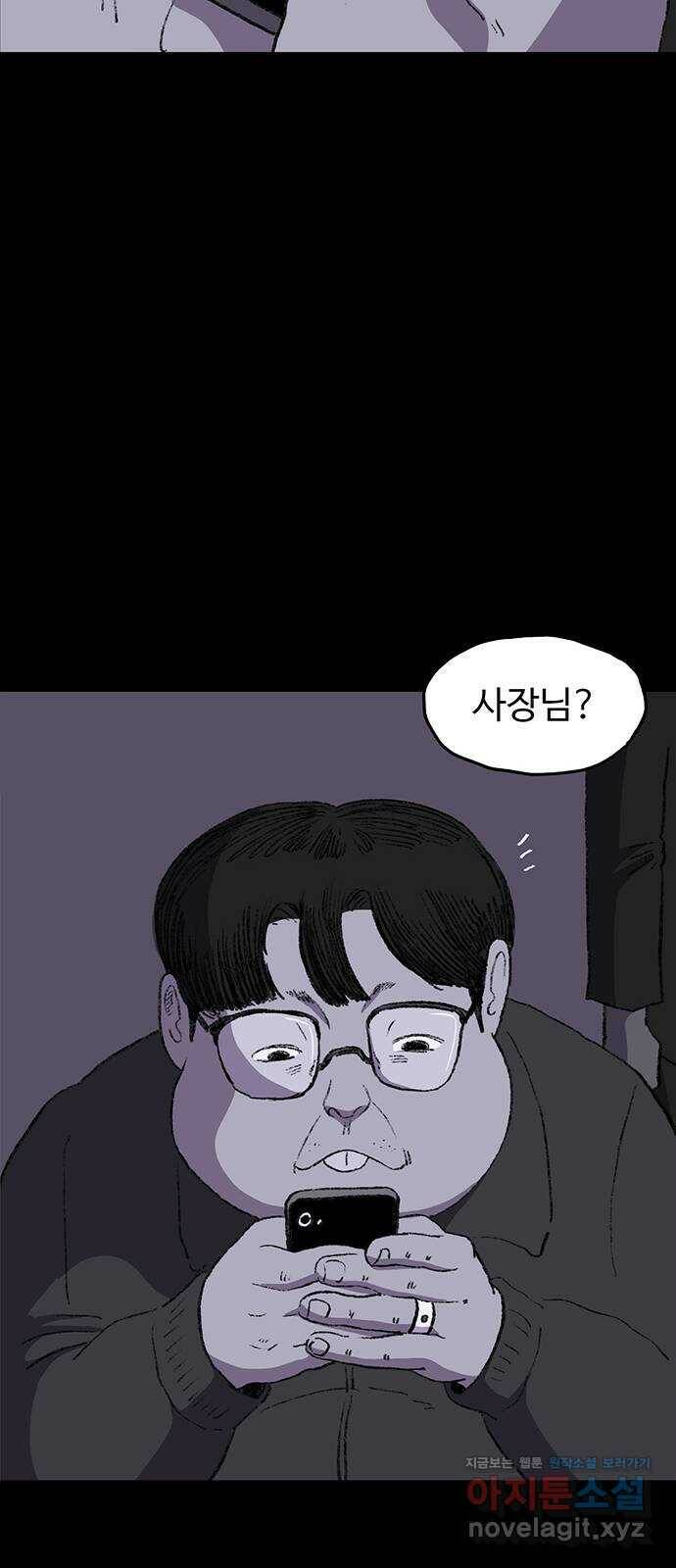 지니오패스 17화 13