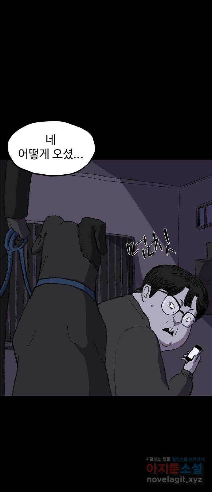 지니오패스 17화 14