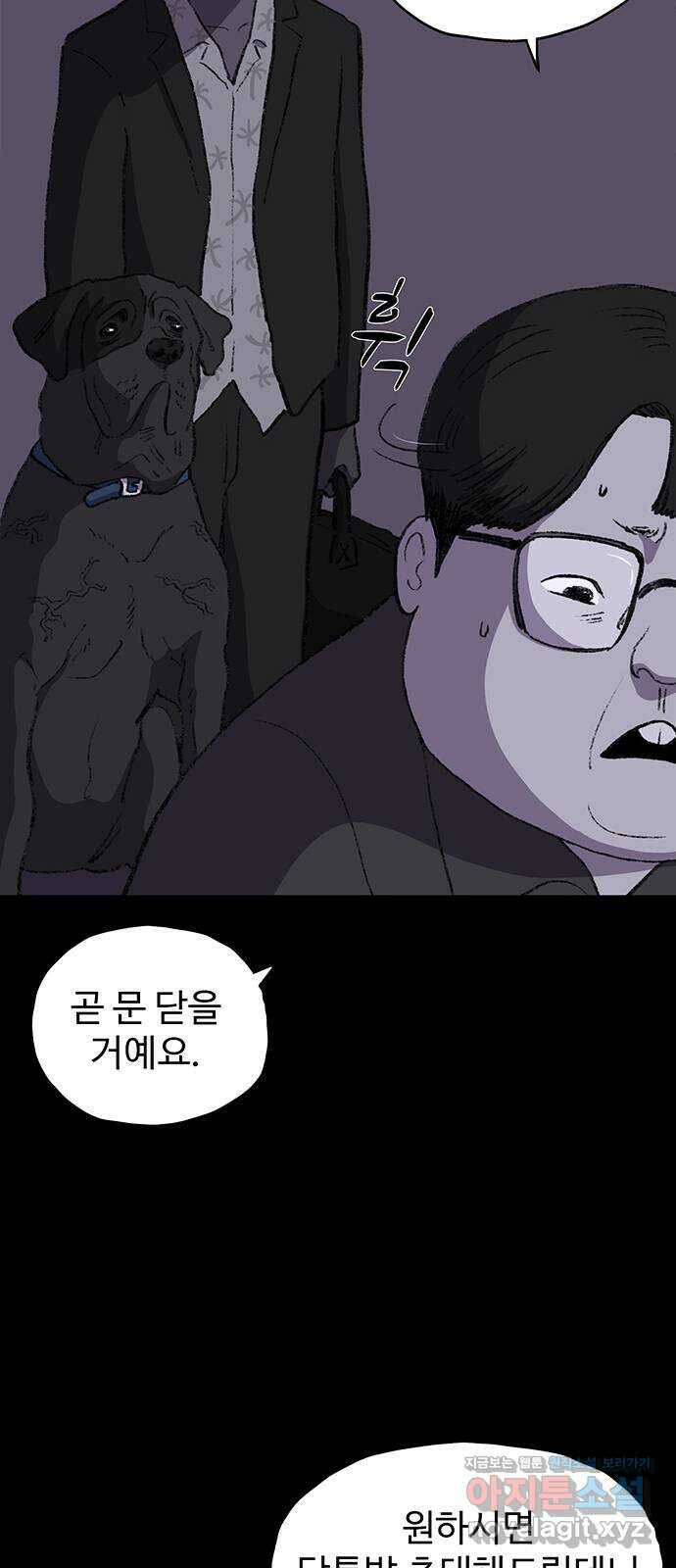 지니오패스 17화 16