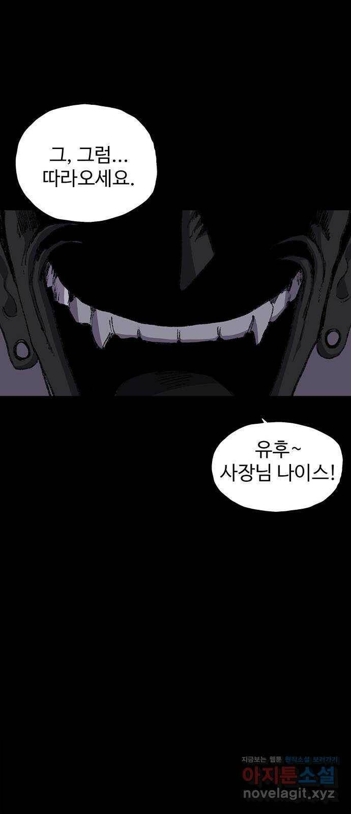 지니오패스 17화 20