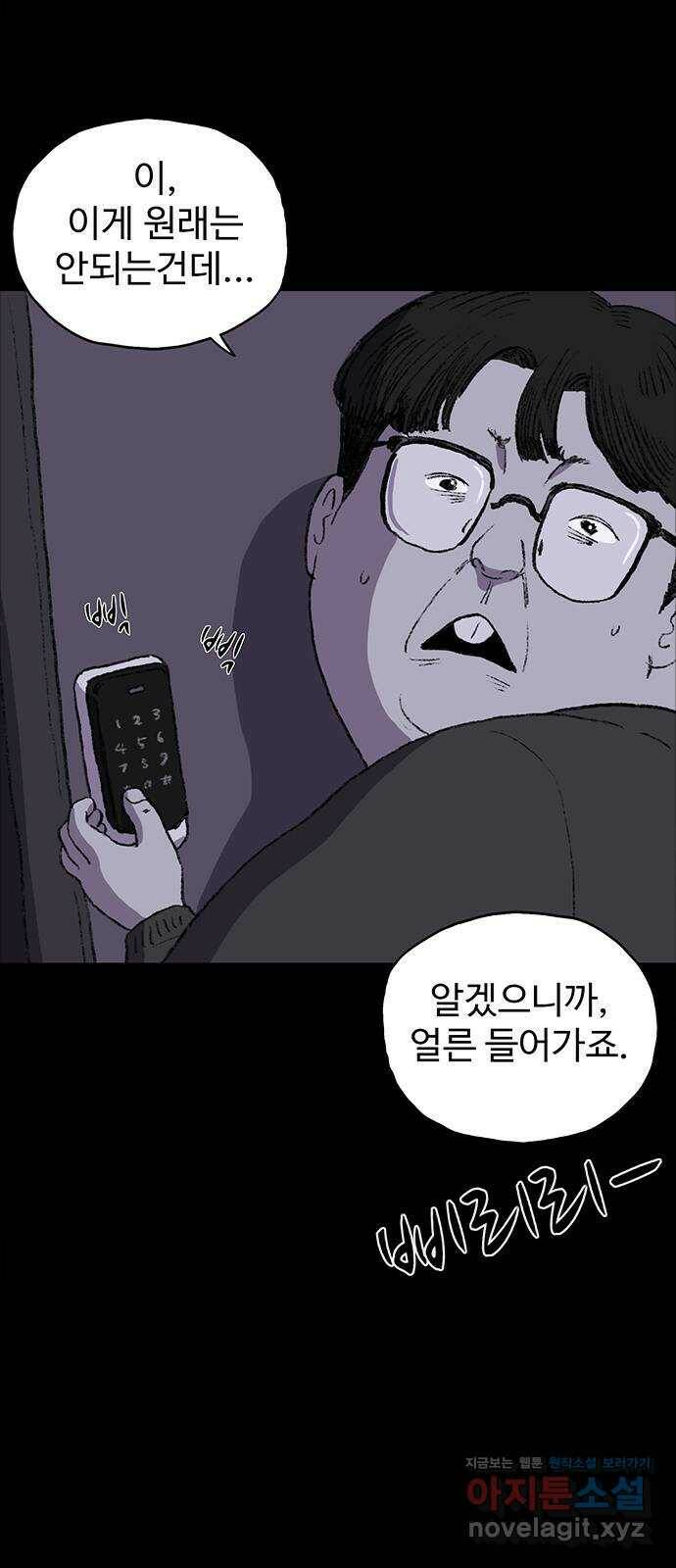 지니오패스 17화 23