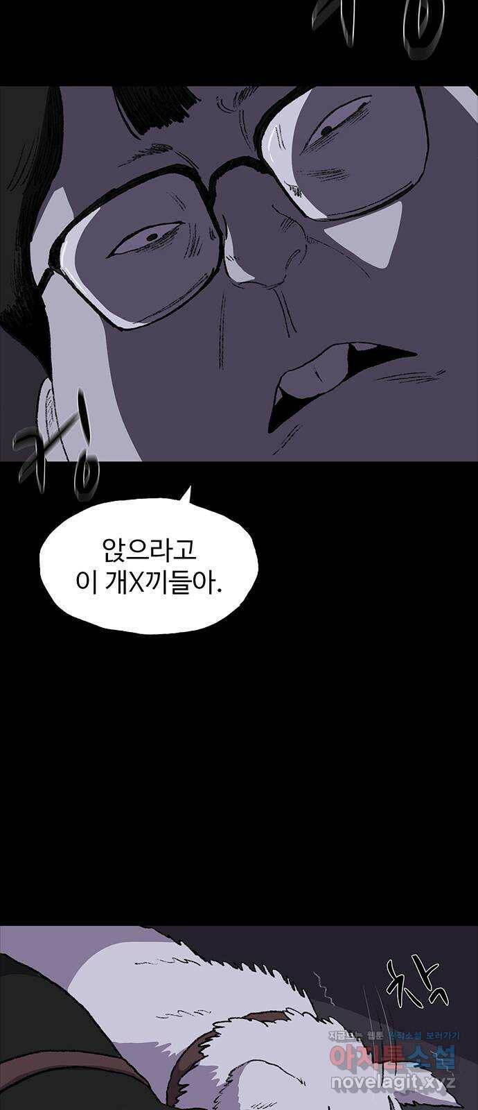 지니오패스 17화 28