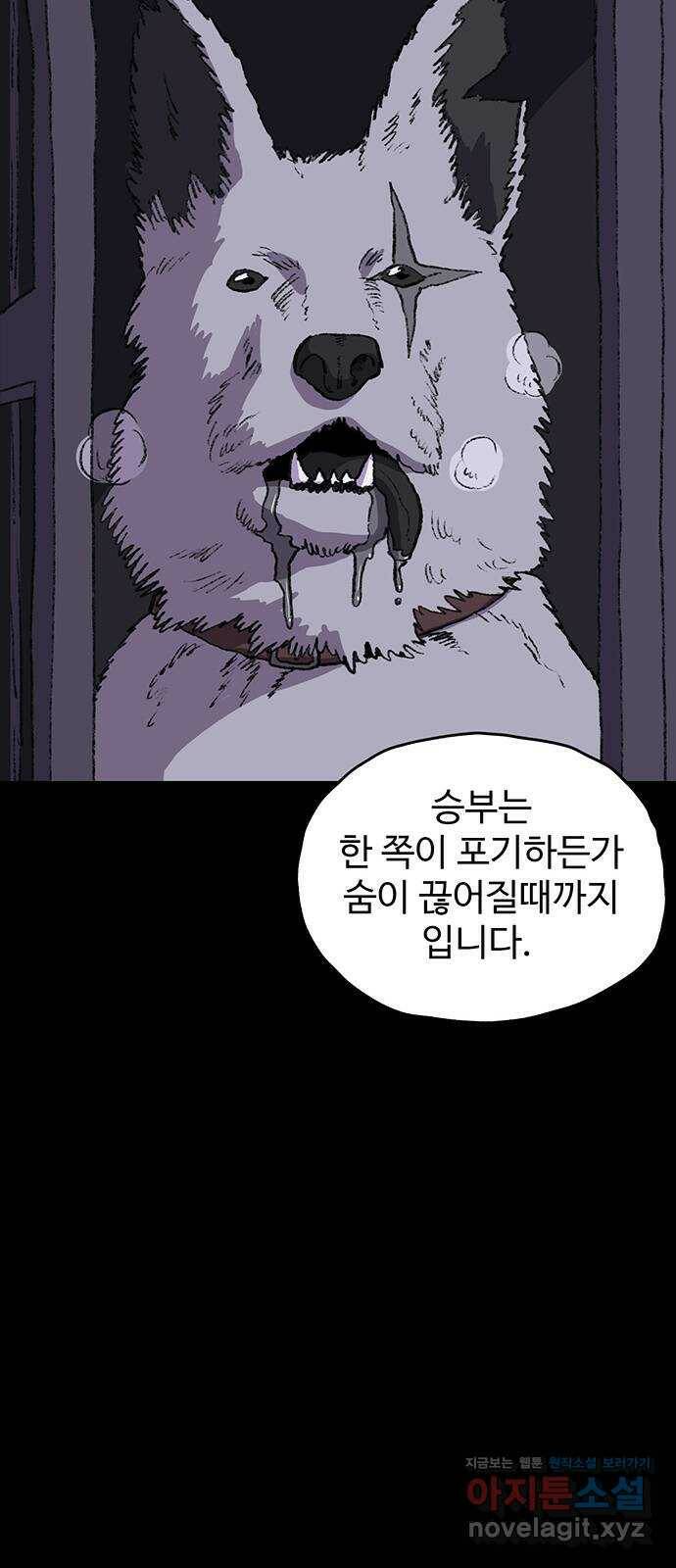 지니오패스 17화 31