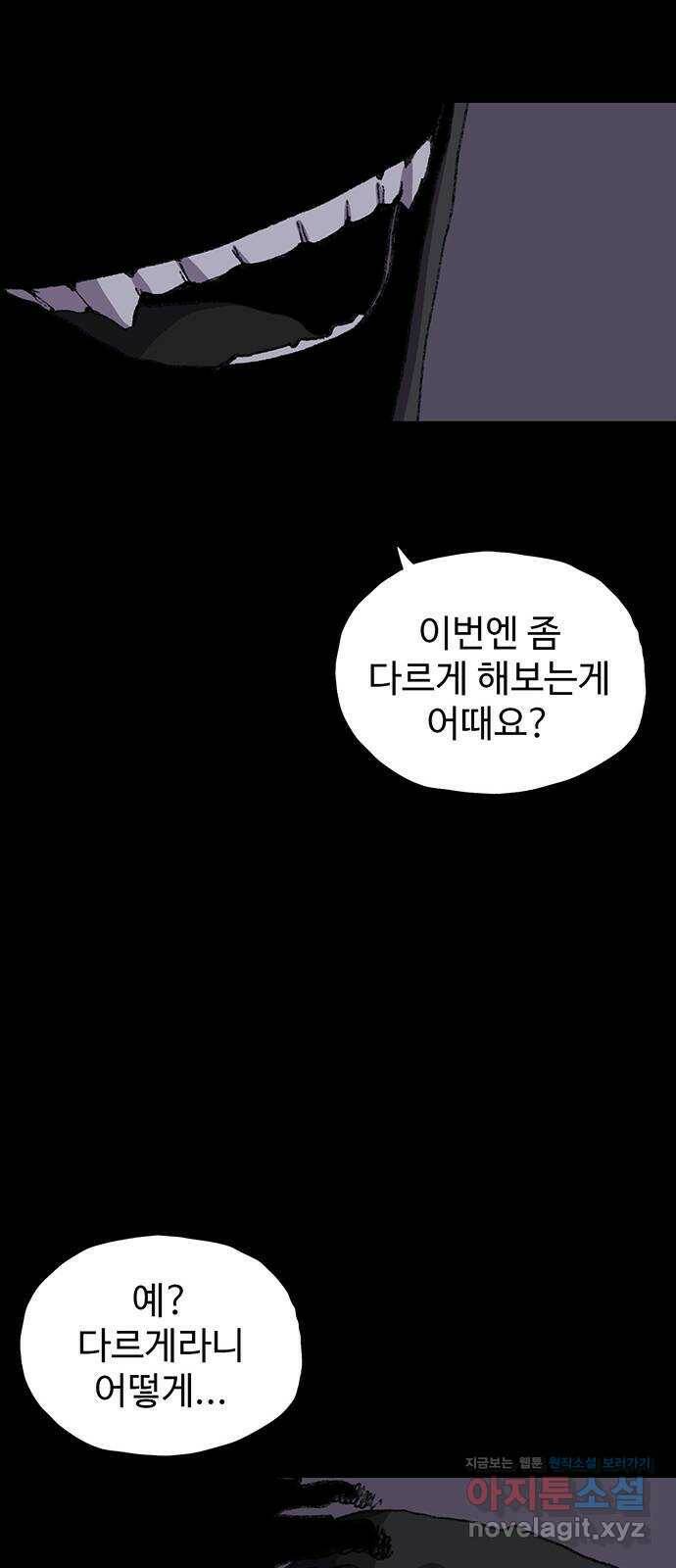 지니오패스 17화 34