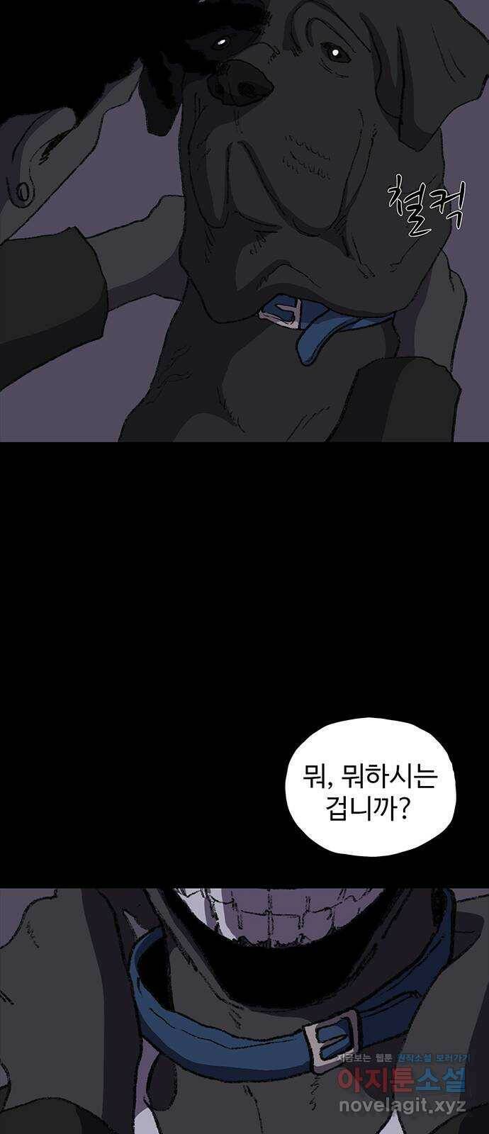 지니오패스 17화 35