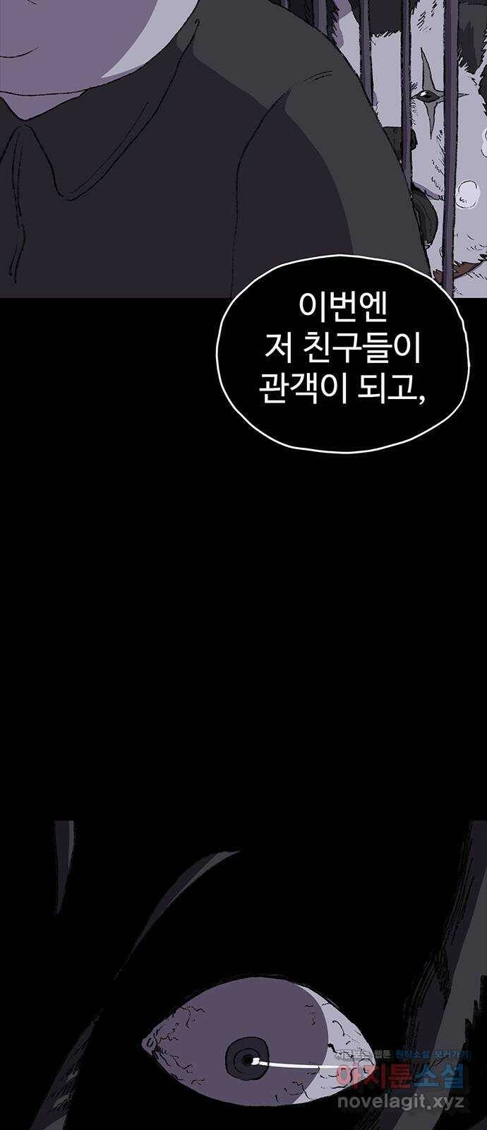 지니오패스 17화 38