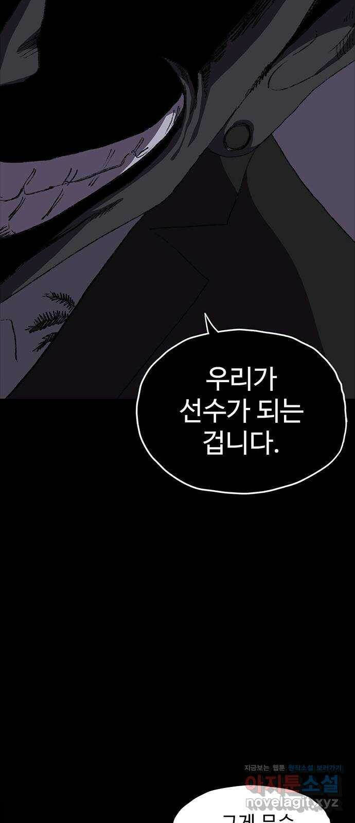 지니오패스 17화 39