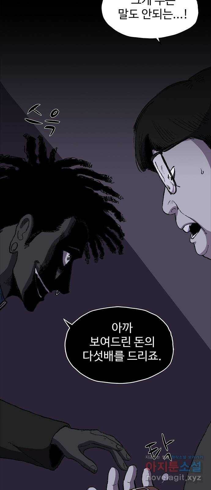 지니오패스 17화 40