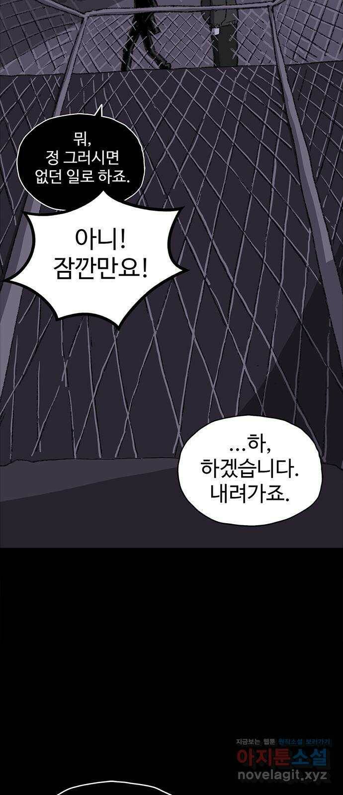 지니오패스 17화 42