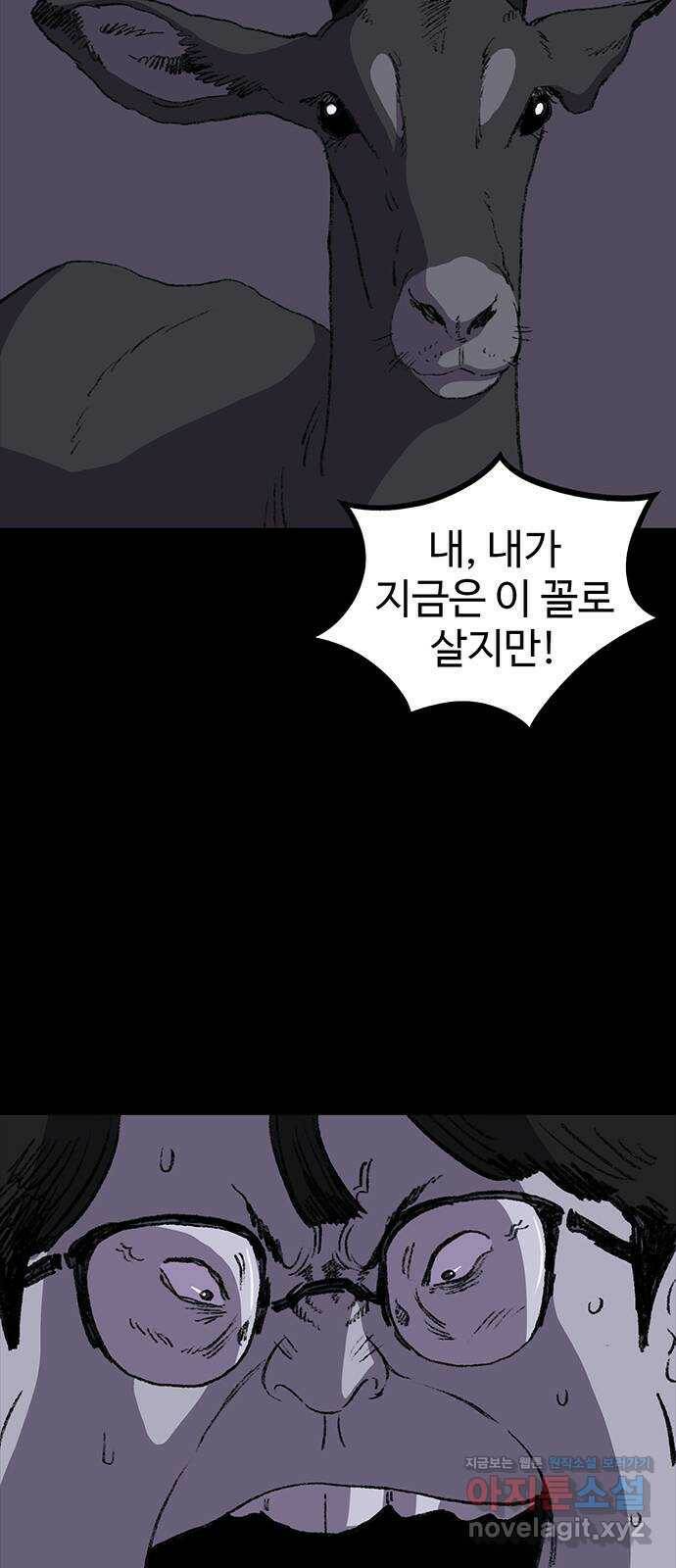 지니오패스 17화 48