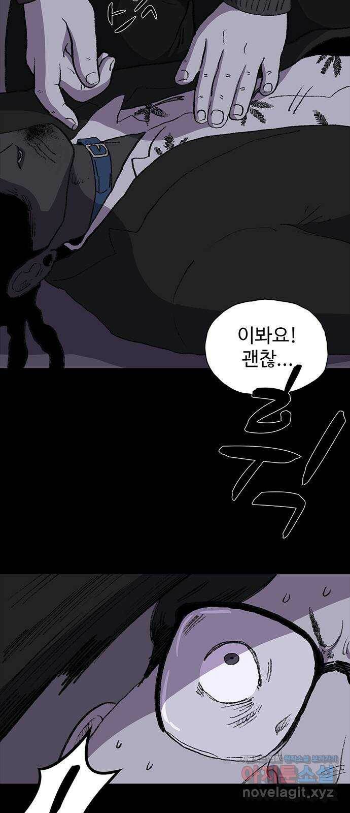 지니오패스 17화 51