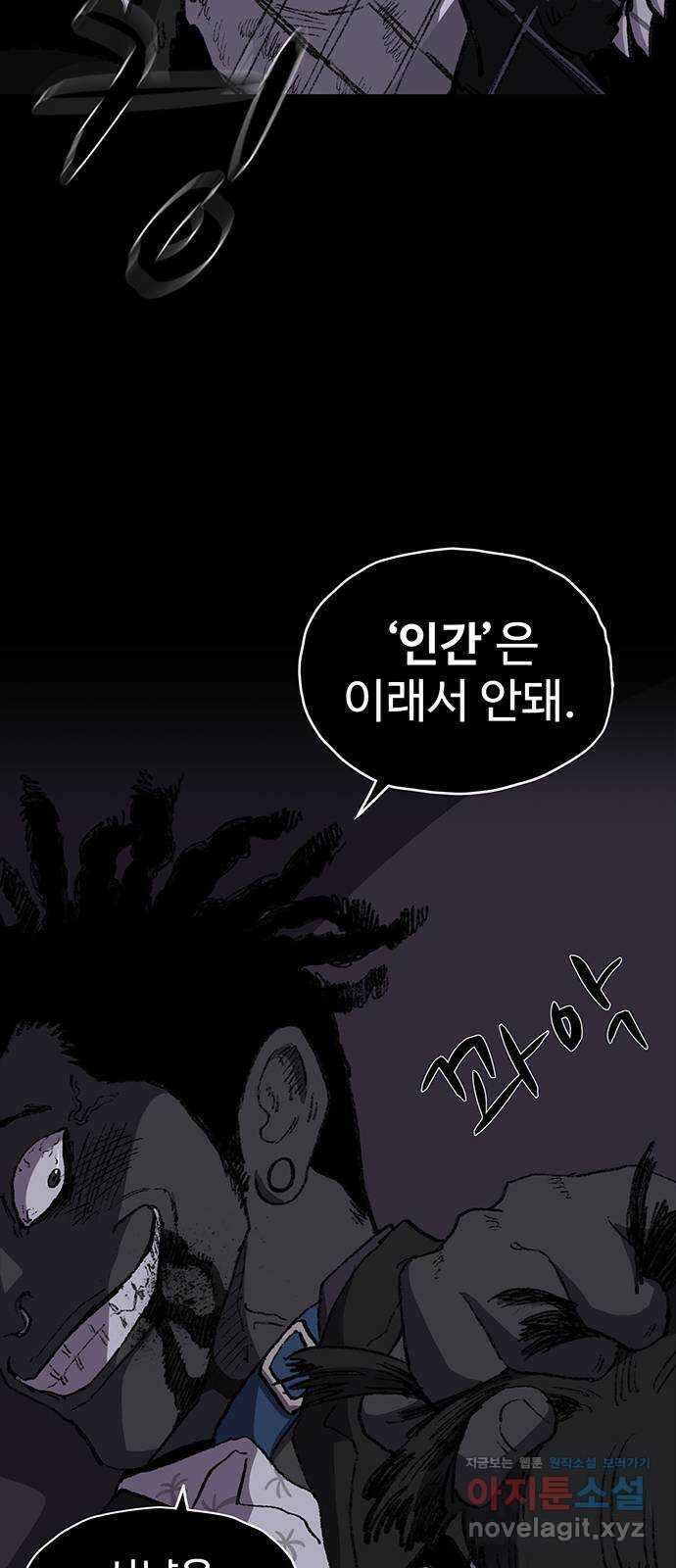 지니오패스 17화 53