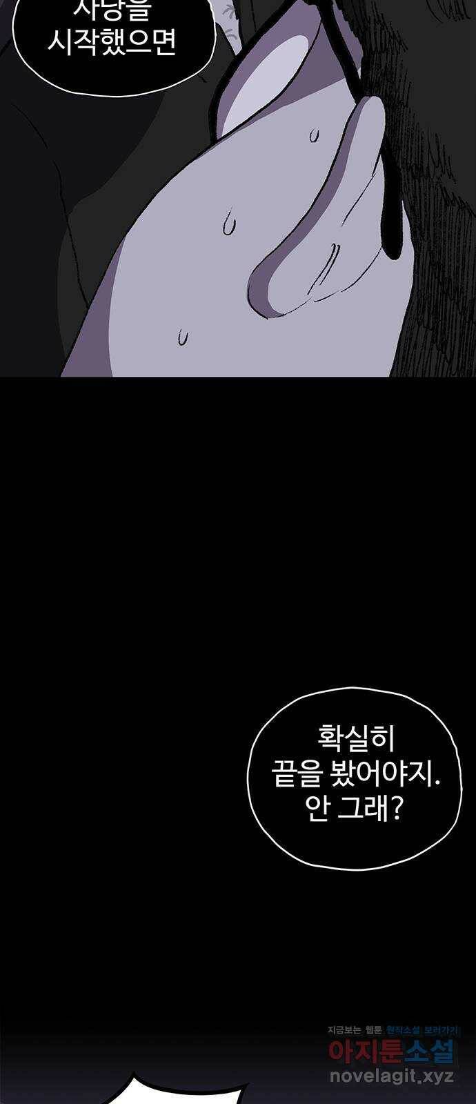 지니오패스 17화 54