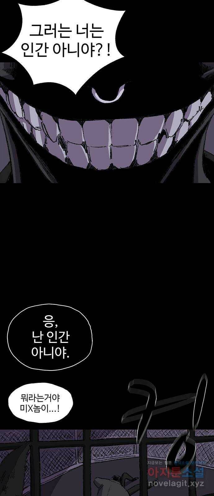 지니오패스 17화 56