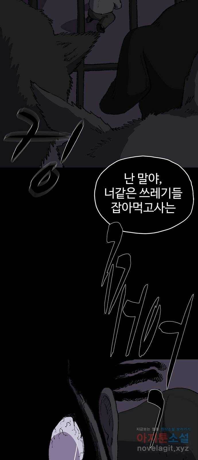 지니오패스 17화 57