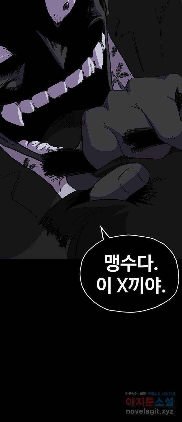 지니오패스 17화 58