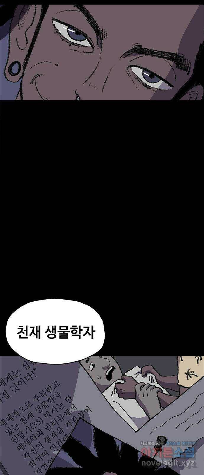 지니오패스 17화 69