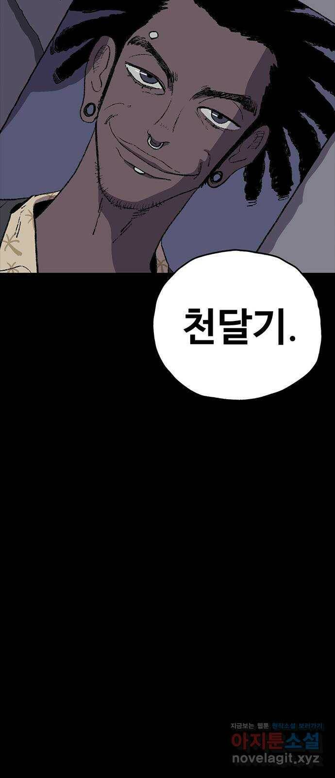 지니오패스 17화 70